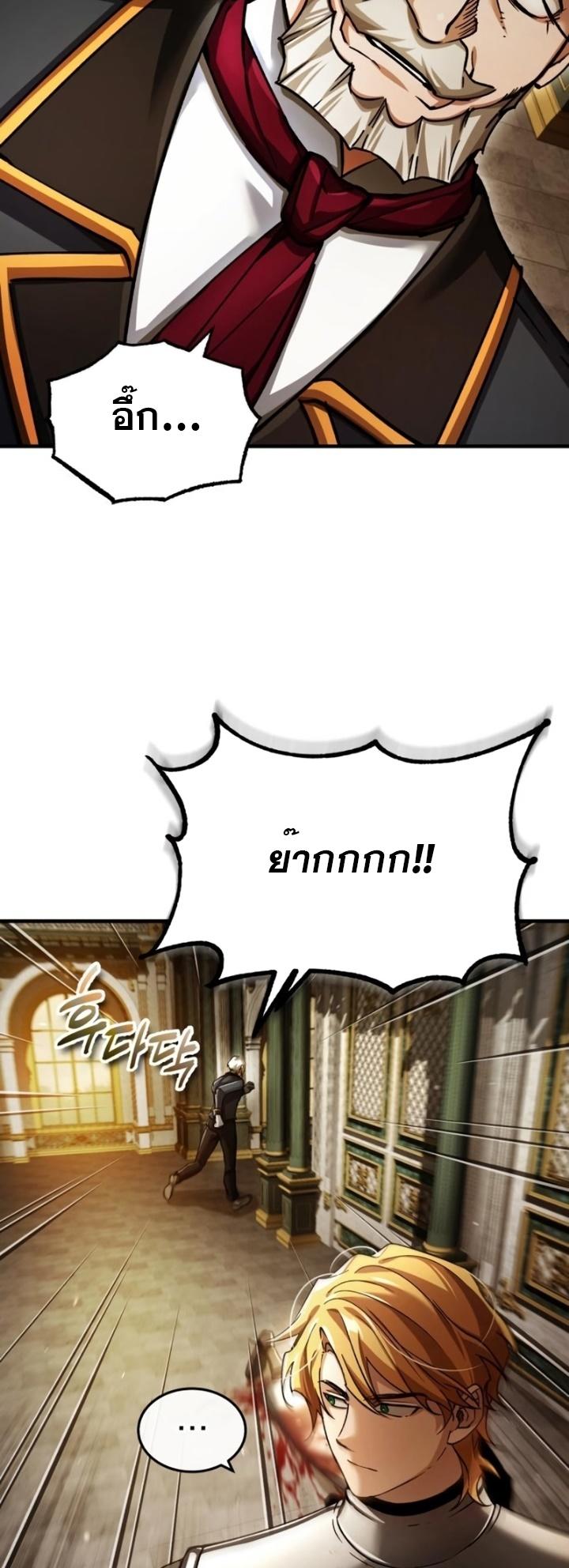 The Heavenly Demon Can’t Live a Normal Life ตอนที่ 102 31