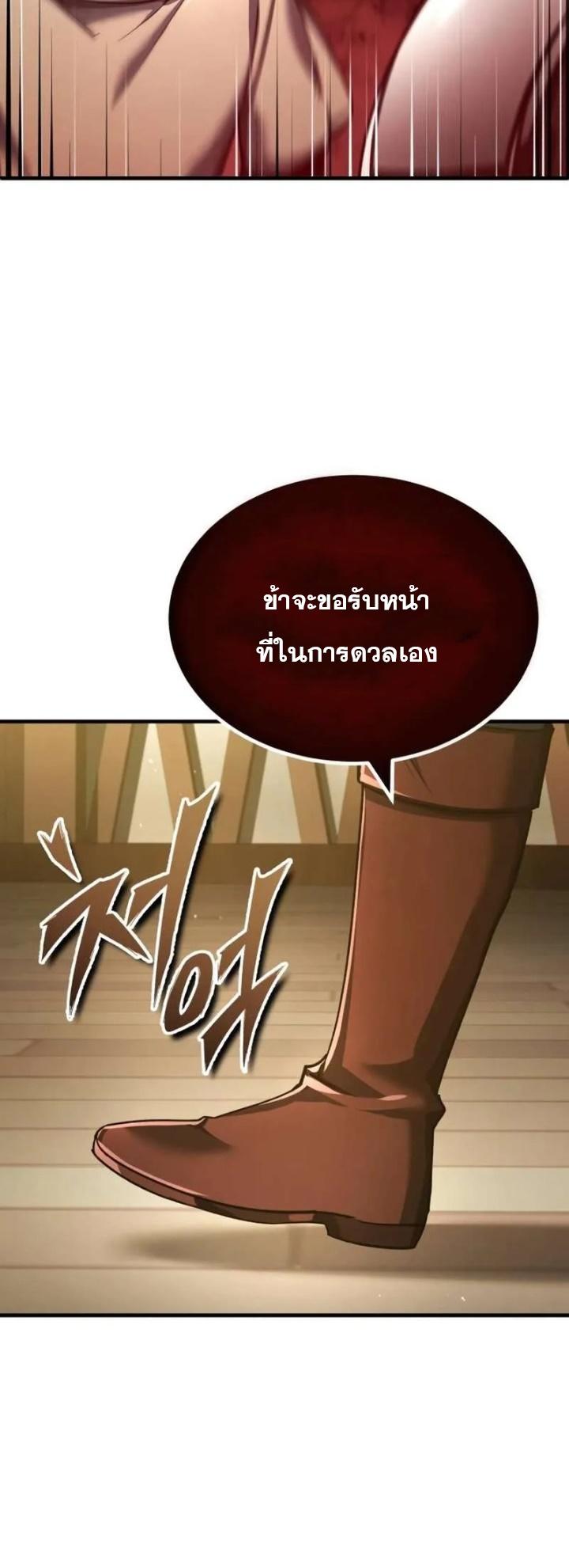 The Heavenly Demon Can’t Live a Normal Life ตอนที่ 103 31