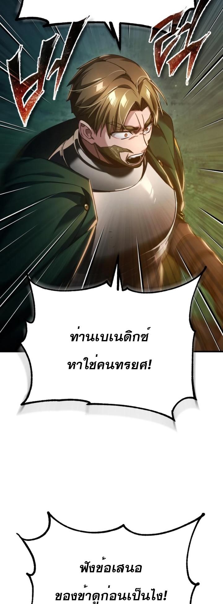 The Heavenly Demon Can’t Live a Normal Life ตอนที่ 100 31