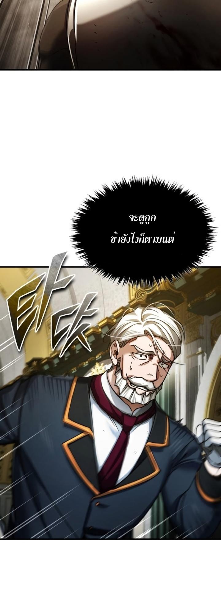 The Heavenly Demon Can’t Live a Normal Life ตอนที่ 102 32