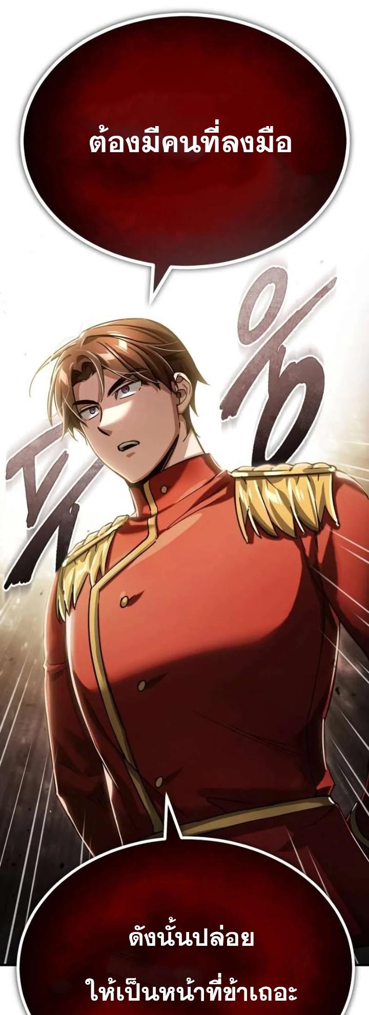 The Heavenly Demon Can’t Live a Normal Life ตอนที่ 103 32