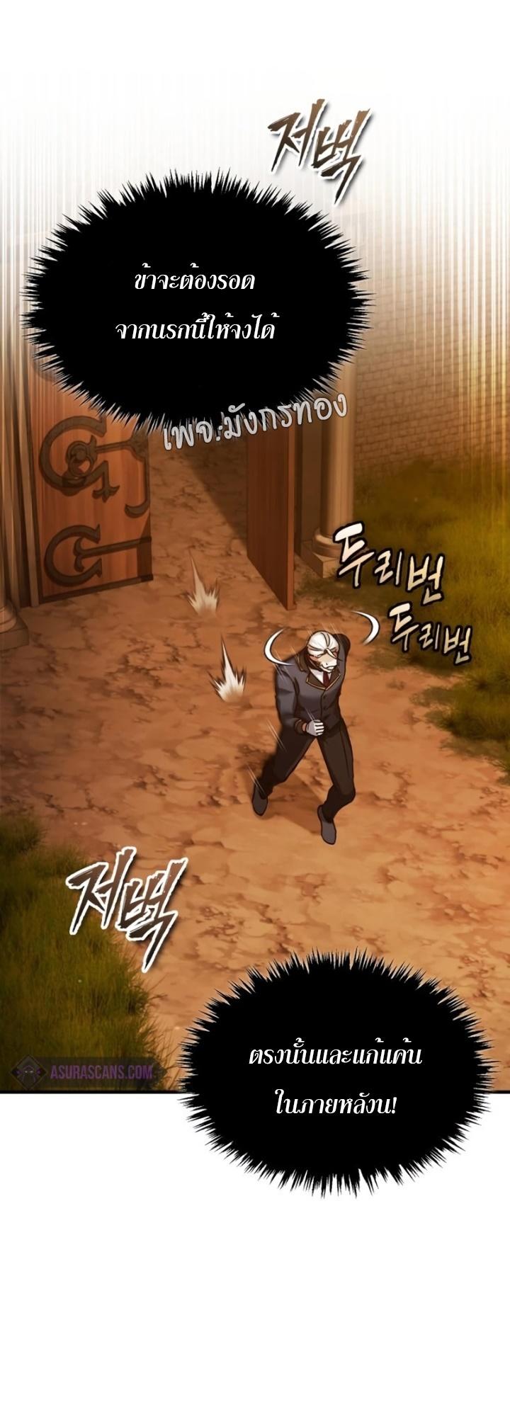 The Heavenly Demon Can’t Live a Normal Life ตอนที่ 102 33