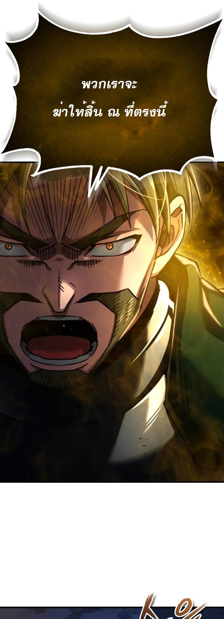 The Heavenly Demon Can’t Live a Normal Life ตอนที่ 100 34