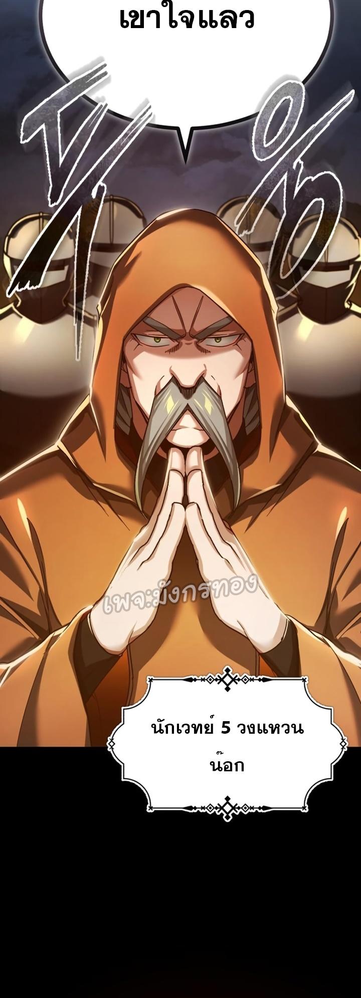 The Heavenly Demon Can’t Live a Normal Life ตอนที่ 100 36