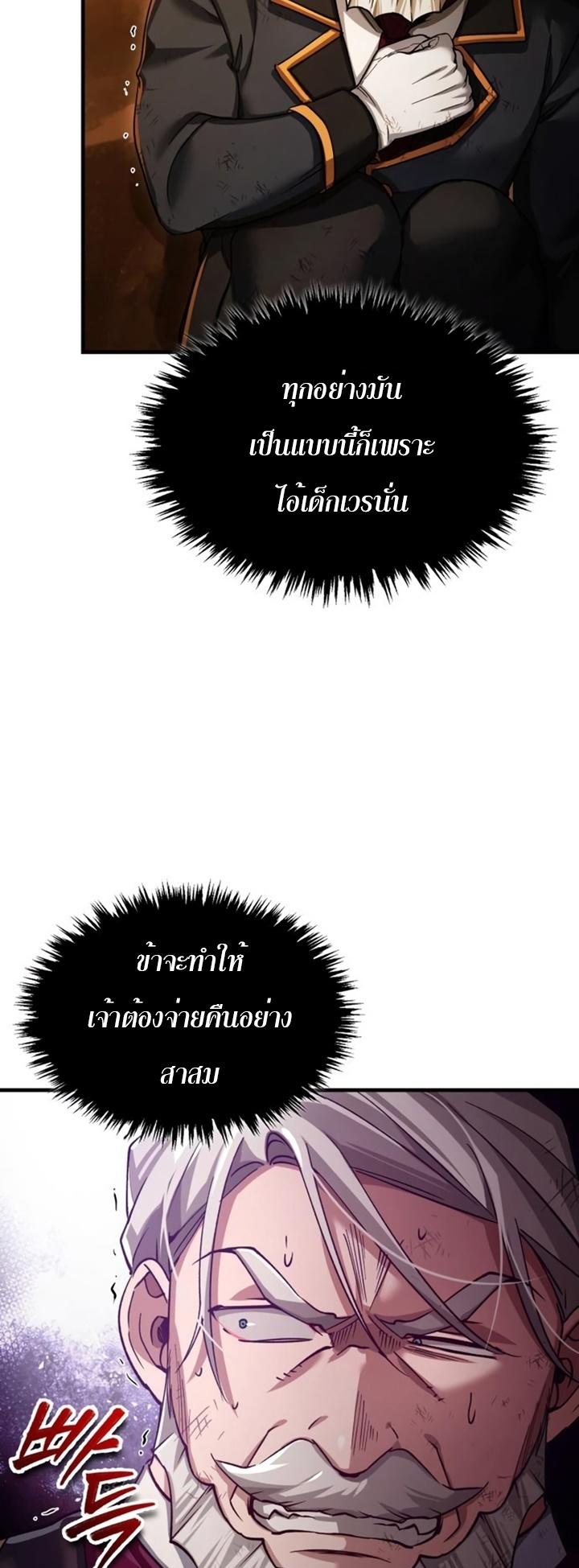 The Heavenly Demon Can’t Live a Normal Life ตอนที่ 102 37