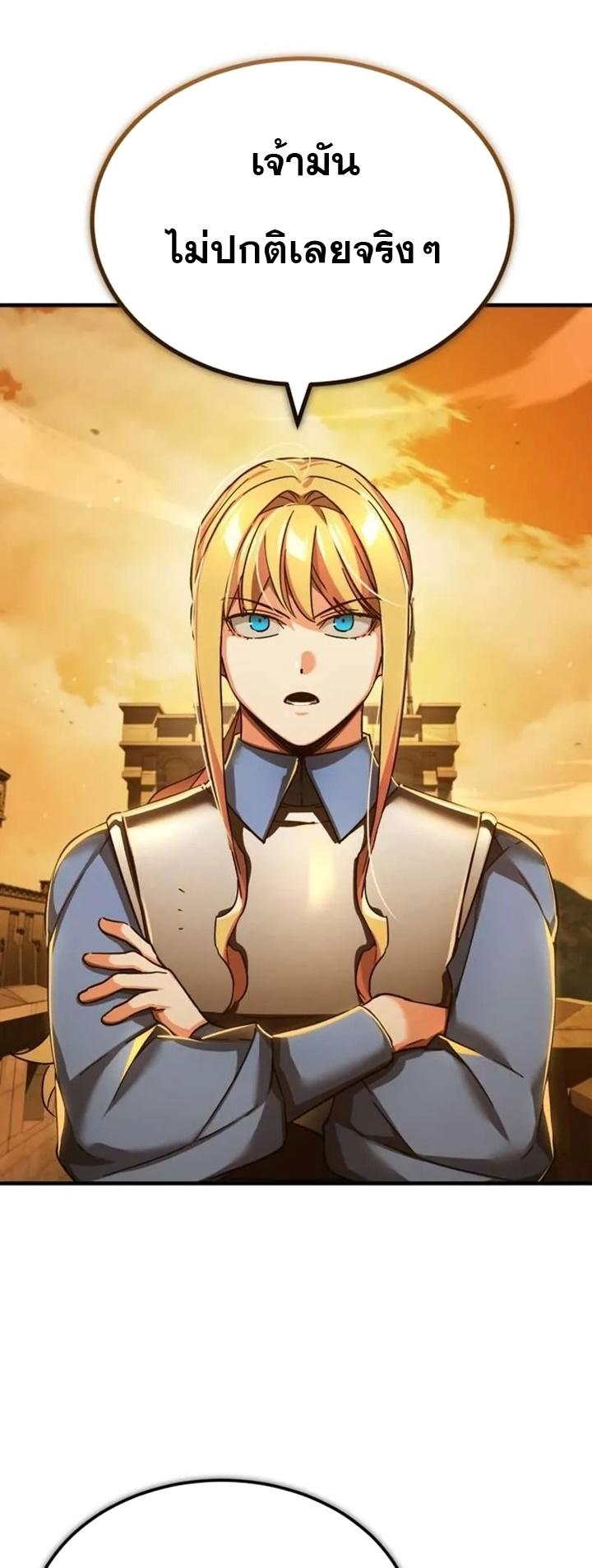 The Heavenly Demon Can’t Live a Normal Life ตอนที่ 103 38