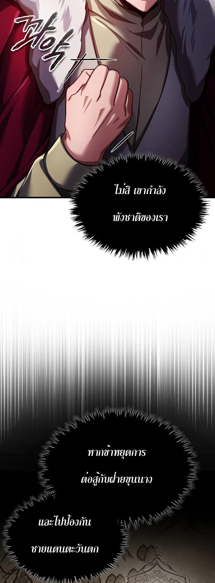 The Heavenly Demon Can’t Live a Normal Life ตอนที่ 101 3
