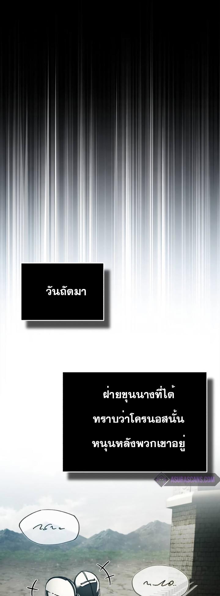 The Heavenly Demon Can’t Live a Normal Life ตอนที่ 101 39