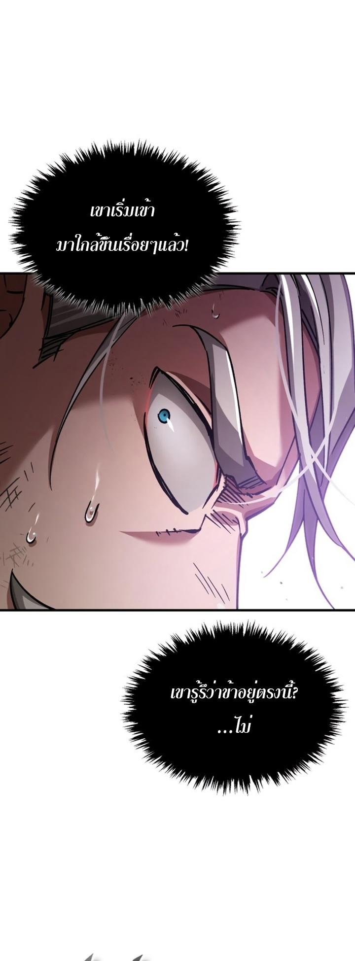 The Heavenly Demon Can’t Live a Normal Life ตอนที่ 102 40