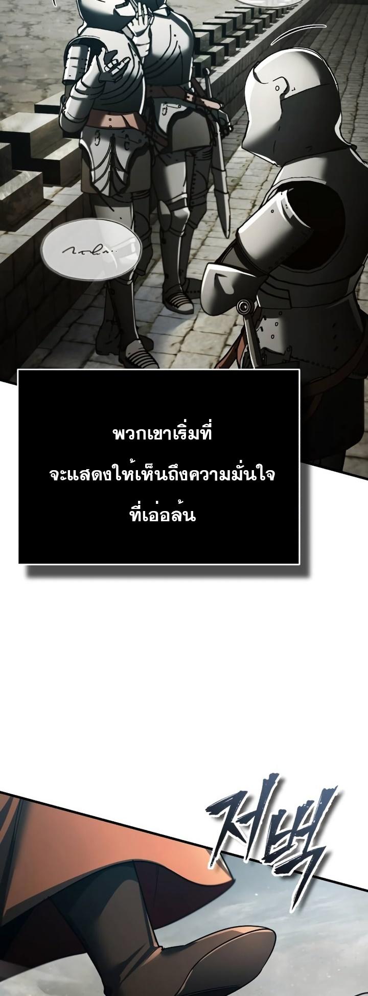 The Heavenly Demon Can’t Live a Normal Life ตอนที่ 101 40