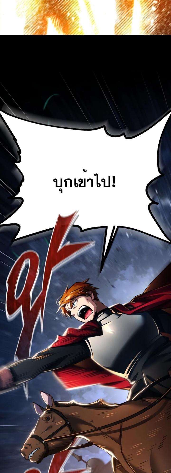 The Heavenly Demon Can’t Live a Normal Life ตอนที่ 100 41
