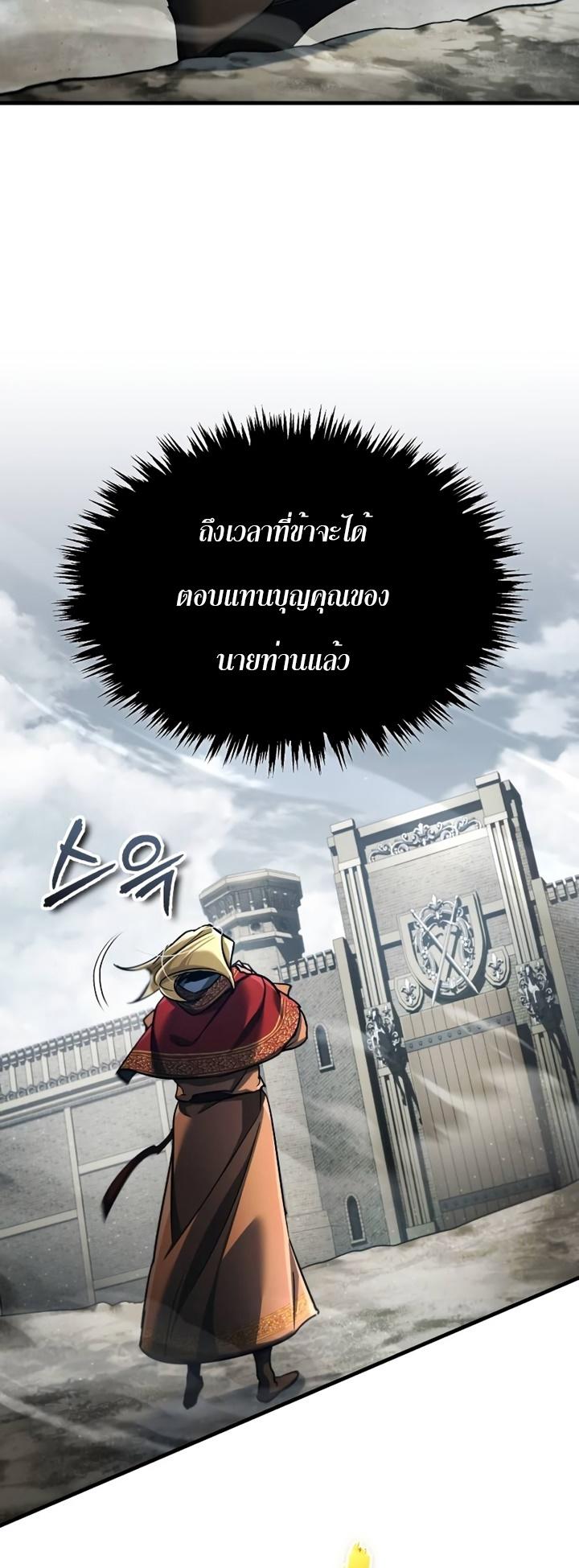 The Heavenly Demon Can’t Live a Normal Life ตอนที่ 101 41