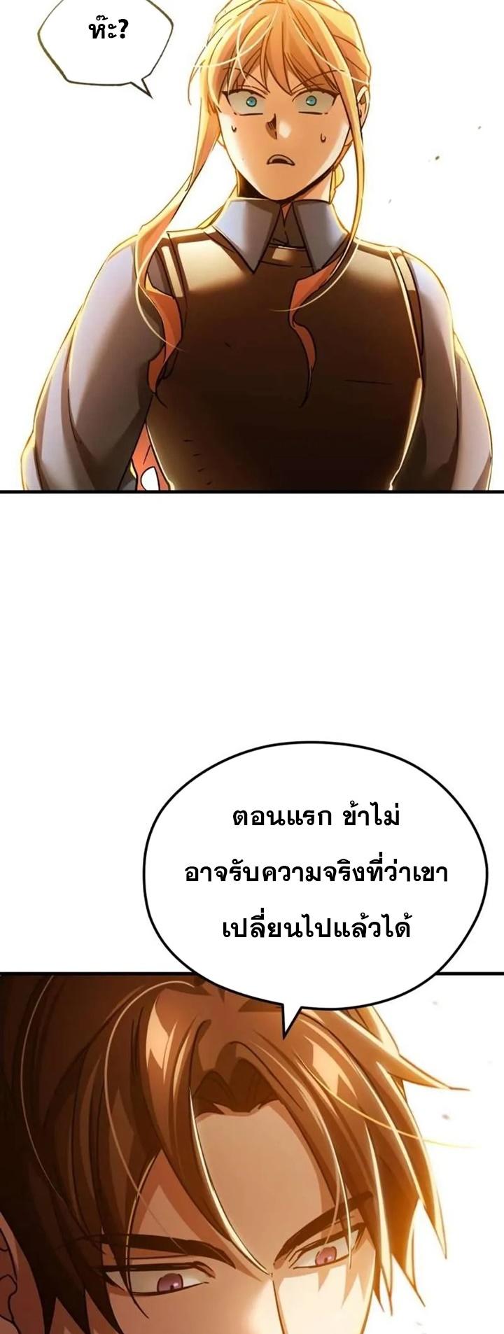 The Heavenly Demon Can’t Live a Normal Life ตอนที่ 103 42