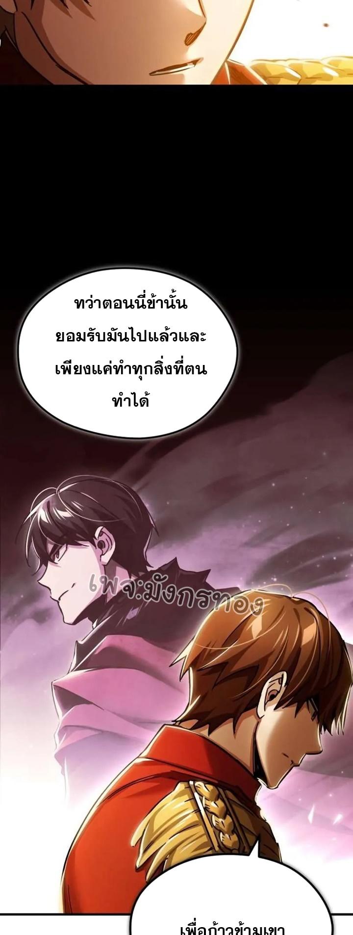 The Heavenly Demon Can’t Live a Normal Life ตอนที่ 103 43