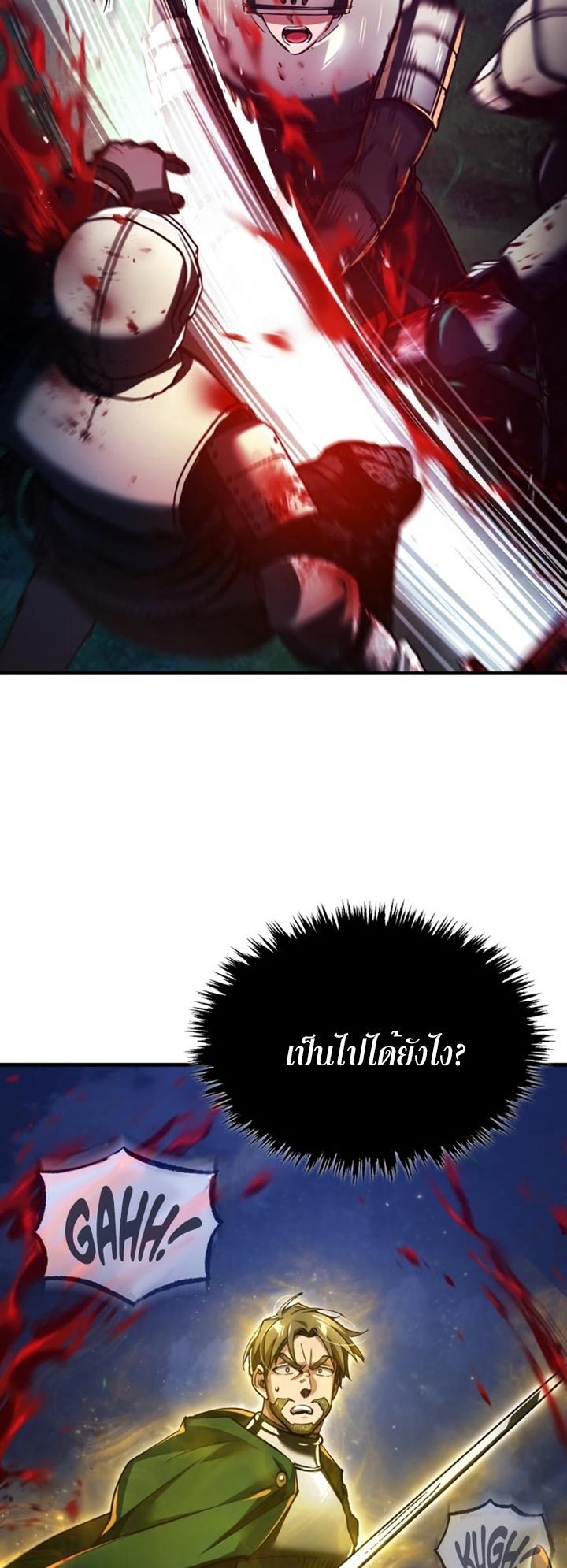 The Heavenly Demon Can’t Live a Normal Life ตอนที่ 100 43