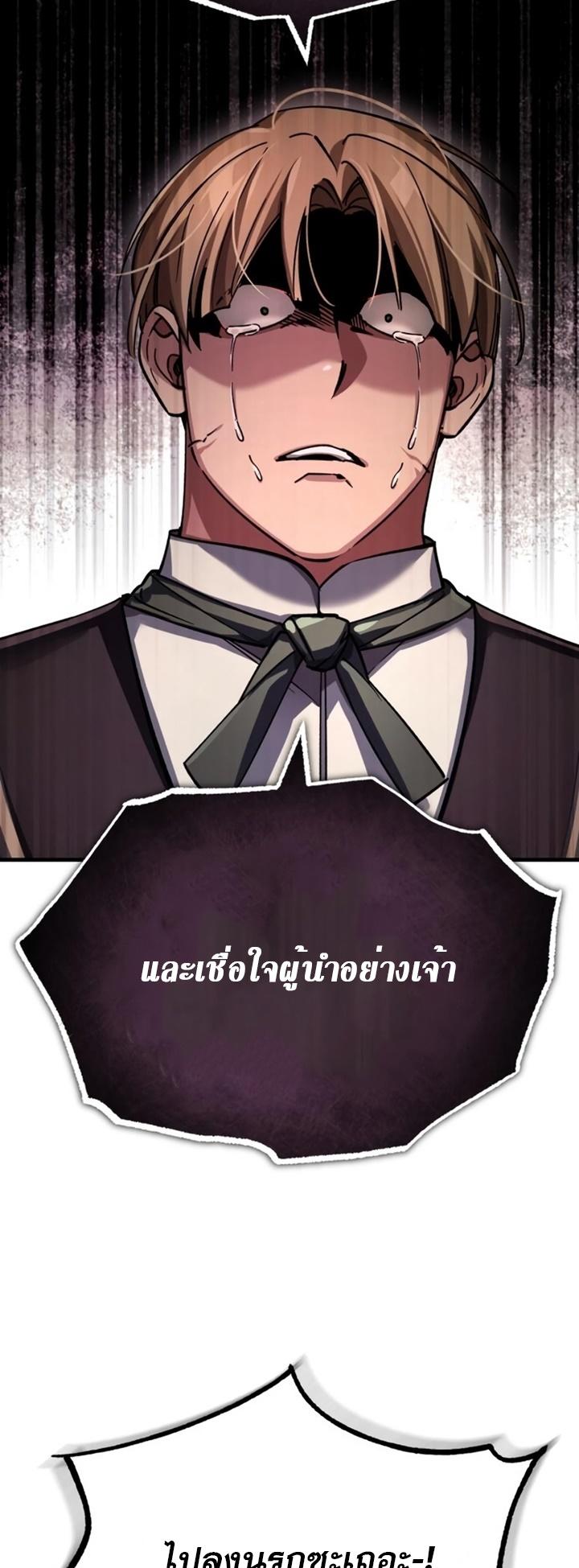 The Heavenly Demon Can’t Live a Normal Life ตอนที่ 102 43