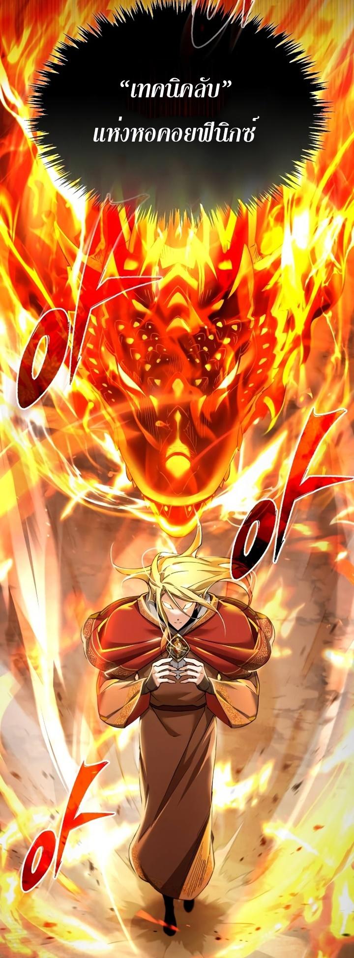 The Heavenly Demon Can’t Live a Normal Life ตอนที่ 101 43