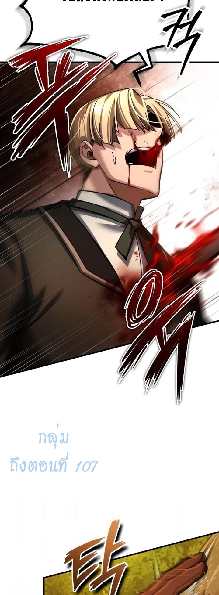 The Heavenly Demon Can’t Live a Normal Life ตอนที่ 102 44