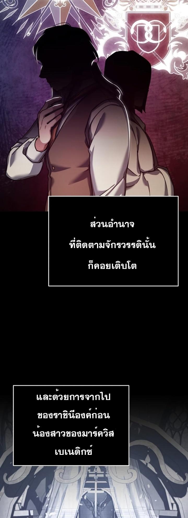 The Heavenly Demon Can’t Live a Normal Life ตอนที่ 102 4