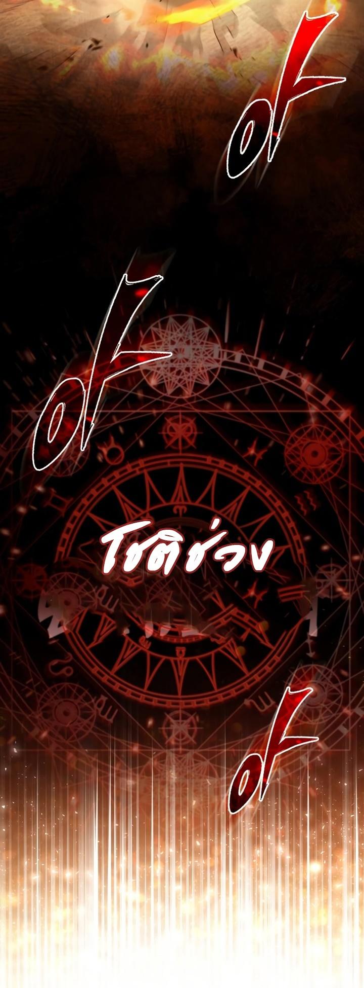 The Heavenly Demon Can’t Live a Normal Life ตอนที่ 101 44