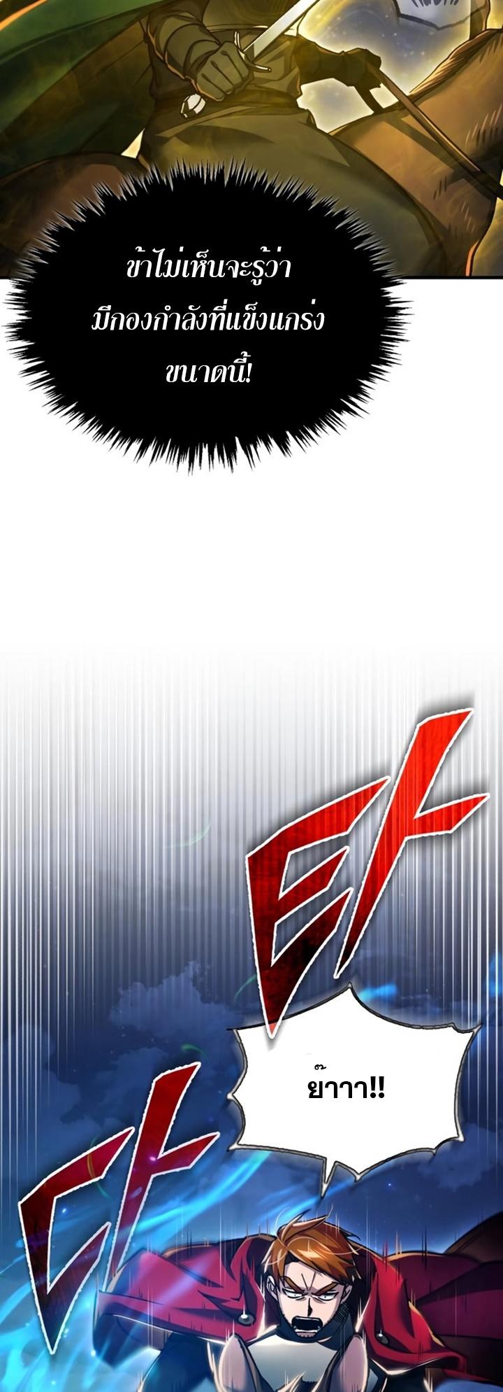 The Heavenly Demon Can’t Live a Normal Life ตอนที่ 100 44