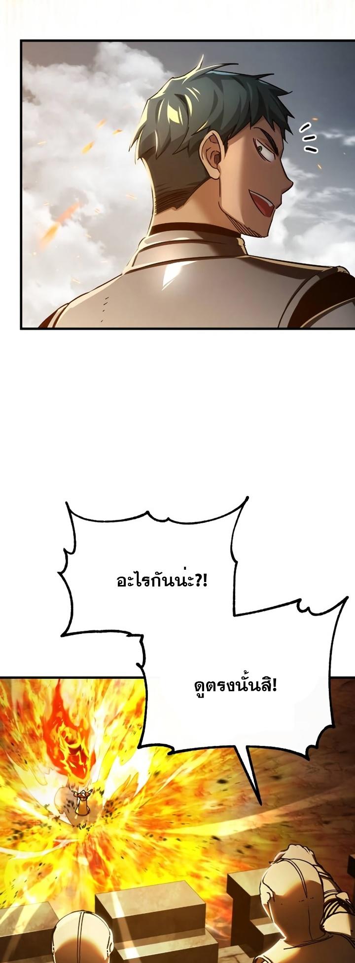 The Heavenly Demon Can’t Live a Normal Life ตอนที่ 101 45