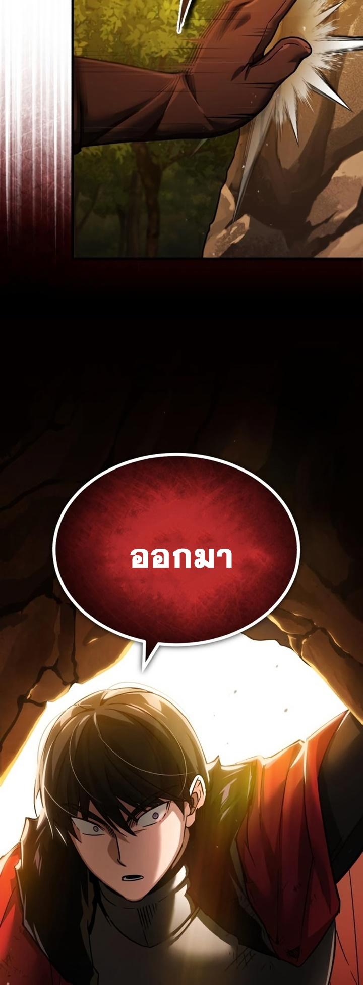 The Heavenly Demon Can’t Live a Normal Life ตอนที่ 102 45