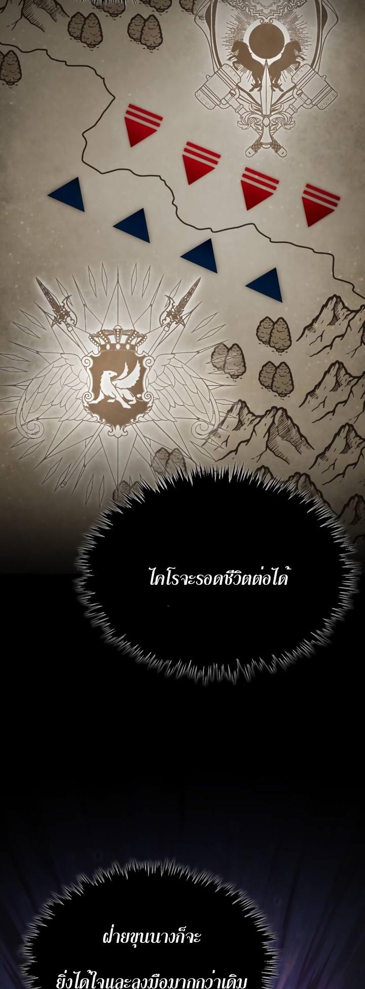 The Heavenly Demon Can’t Live a Normal Life ตอนที่ 101 4