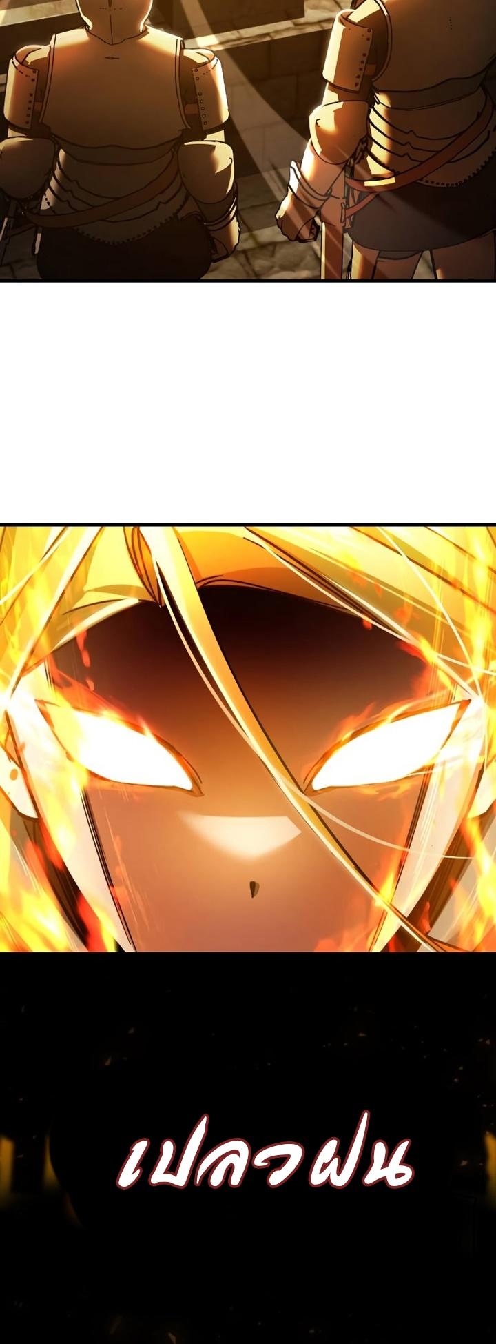 The Heavenly Demon Can’t Live a Normal Life ตอนที่ 101 46