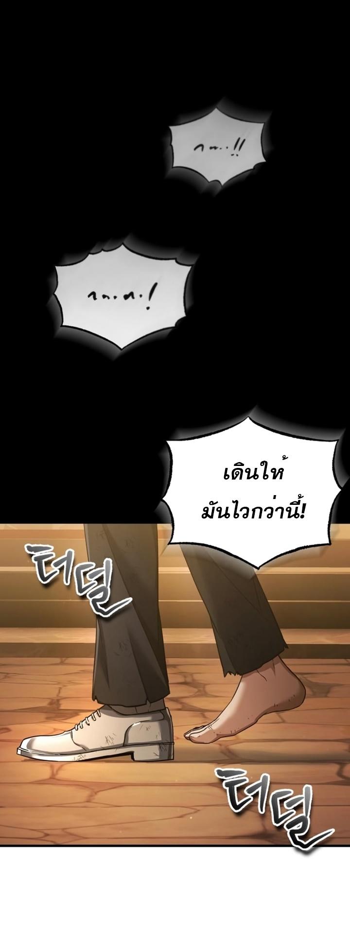 The Heavenly Demon Can’t Live a Normal Life ตอนที่ 102 47