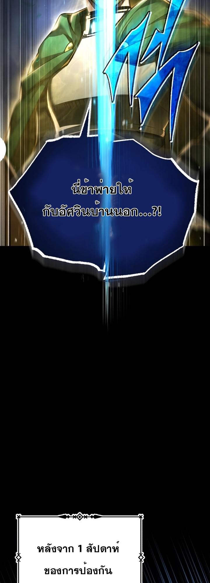 The Heavenly Demon Can’t Live a Normal Life ตอนที่ 100 47