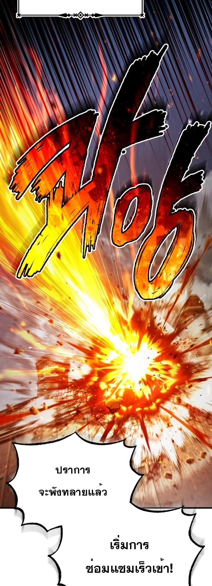 The Heavenly Demon Can’t Live a Normal Life ตอนที่ 100 48