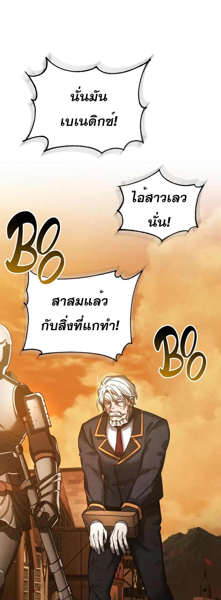 The Heavenly Demon Can’t Live a Normal Life ตอนที่ 102 48