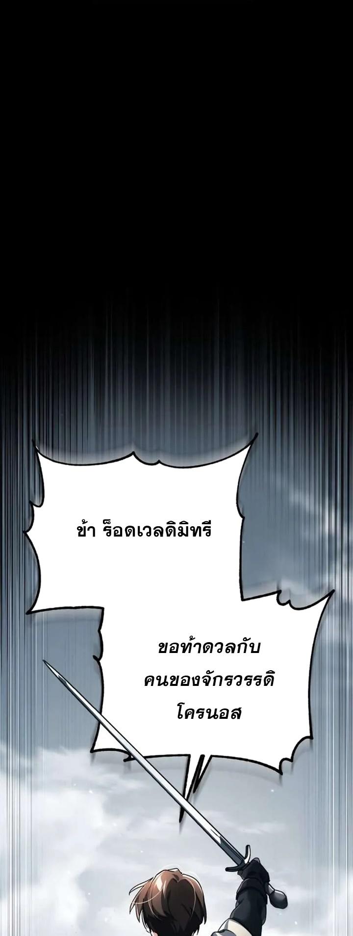 The Heavenly Demon Can’t Live a Normal Life ตอนที่ 103 49
