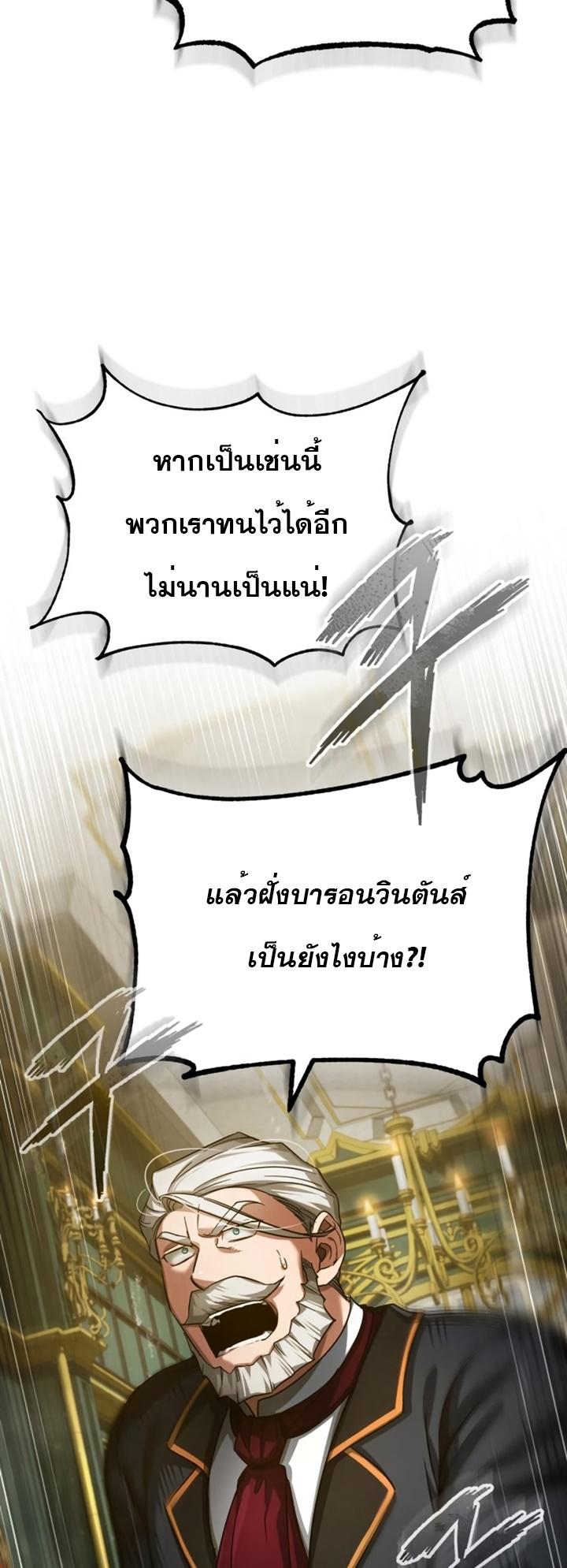 The Heavenly Demon Can’t Live a Normal Life ตอนที่ 100 49