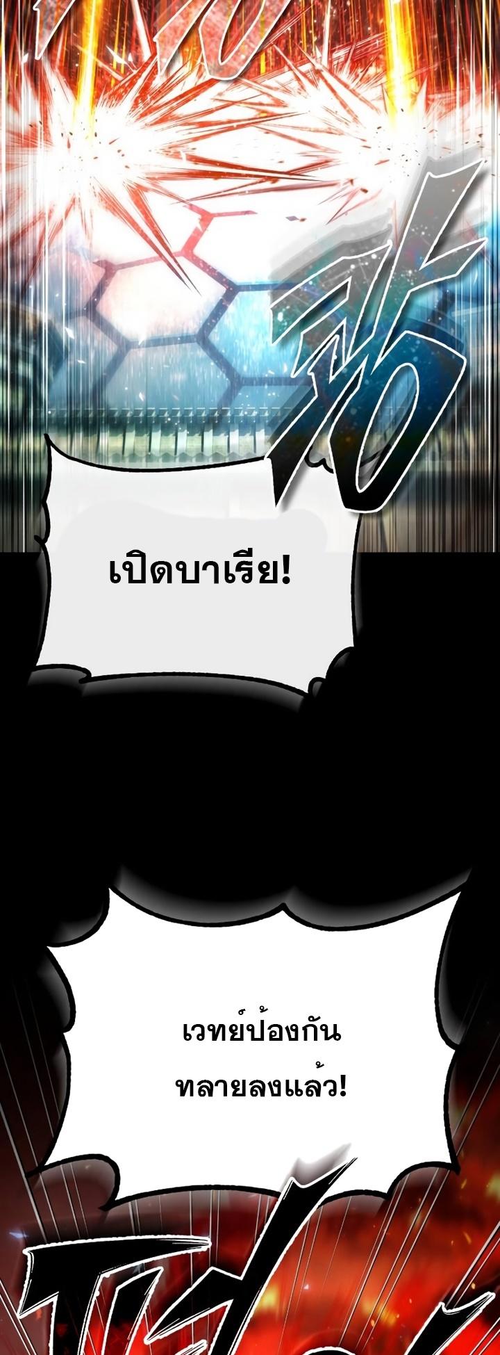 The Heavenly Demon Can’t Live a Normal Life ตอนที่ 101 49