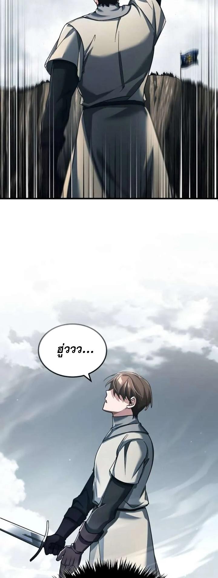 The Heavenly Demon Can’t Live a Normal Life ตอนที่ 103 50