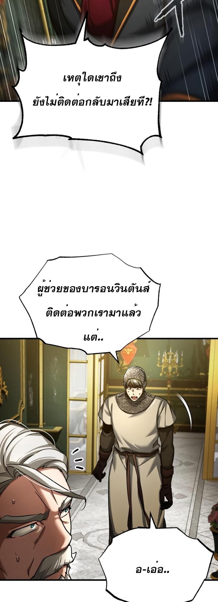 The Heavenly Demon Can’t Live a Normal Life ตอนที่ 100 50