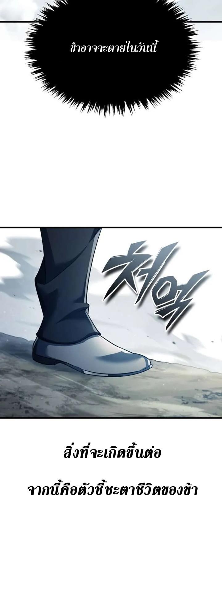 The Heavenly Demon Can’t Live a Normal Life ตอนที่ 103 51