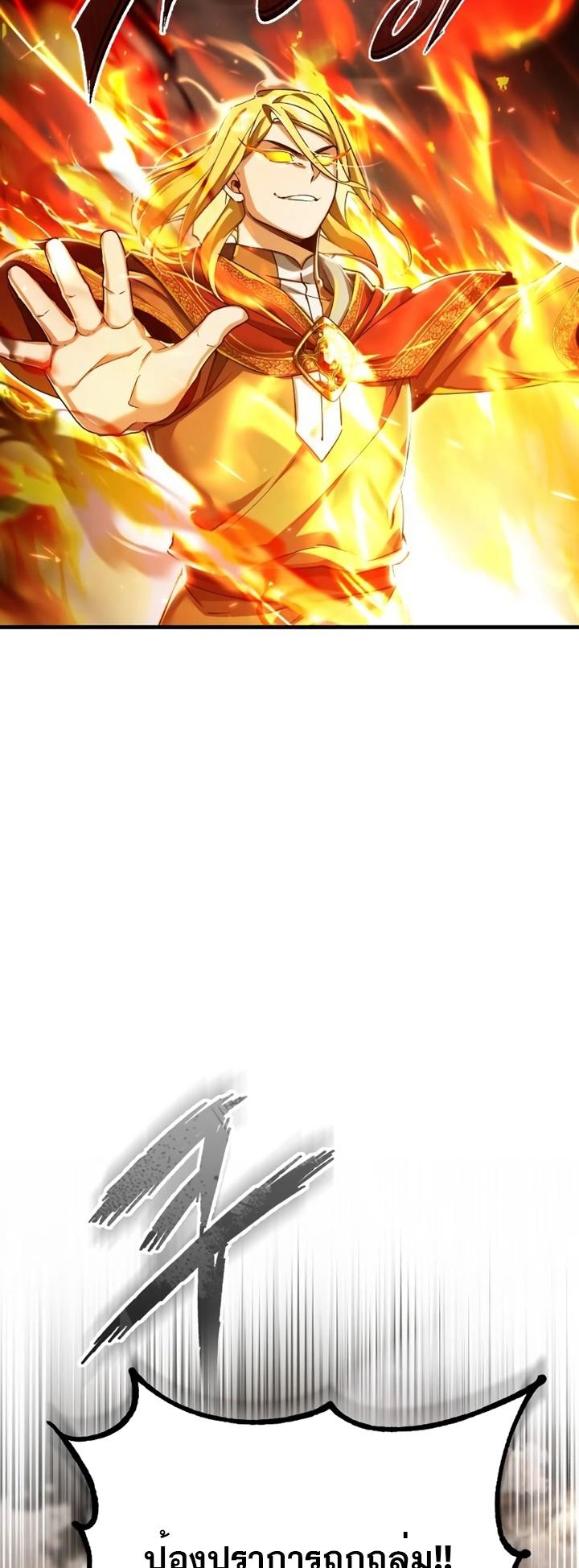 The Heavenly Demon Can’t Live a Normal Life ตอนที่ 101 51