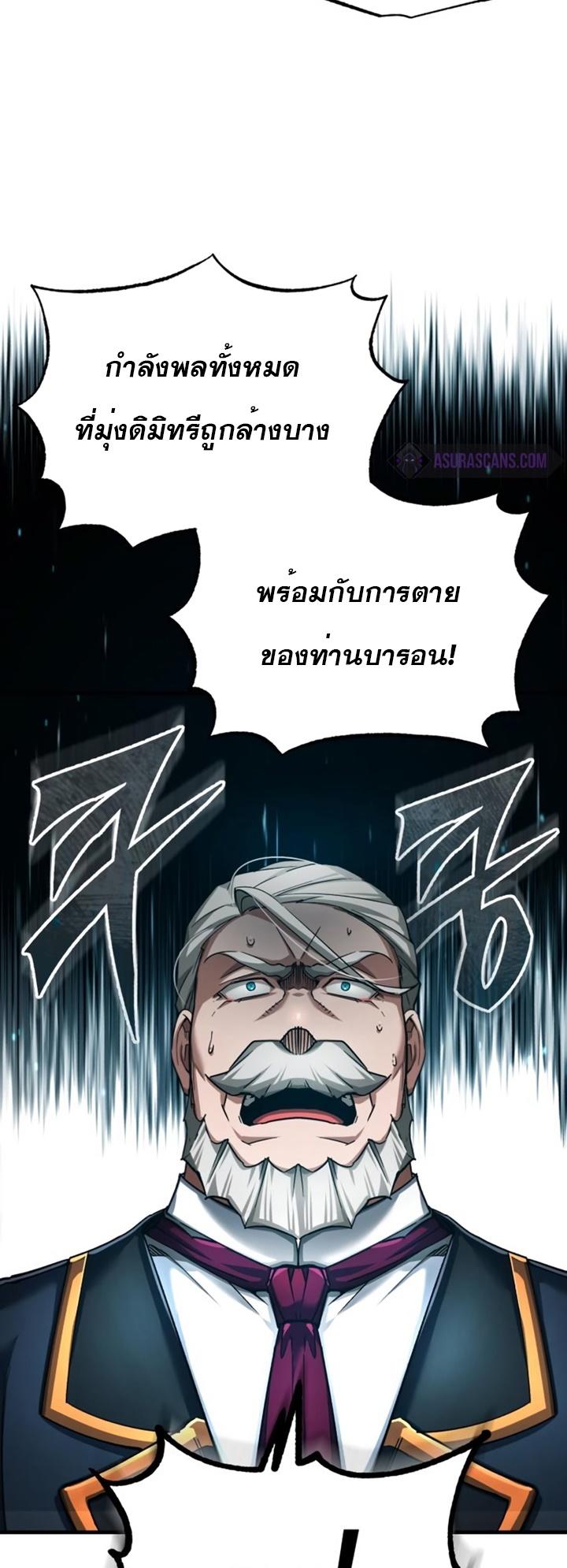 The Heavenly Demon Can’t Live a Normal Life ตอนที่ 100 51