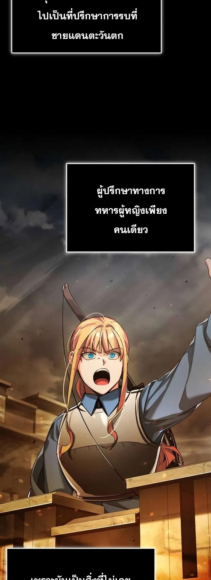 The Heavenly Demon Can’t Live a Normal Life ตอนที่ 103 5