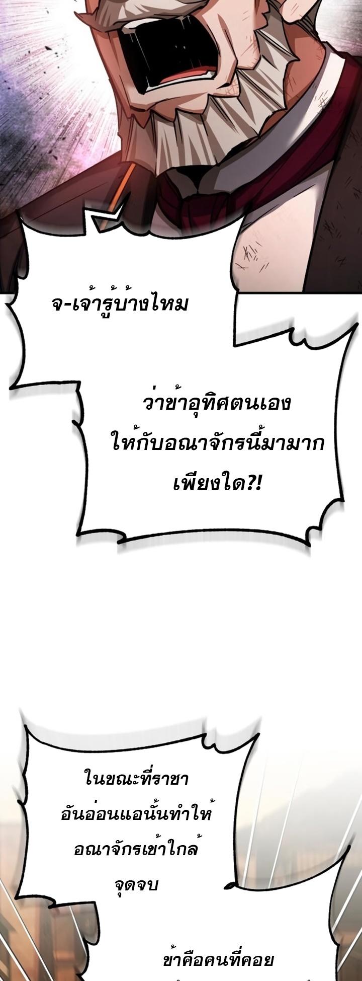 The Heavenly Demon Can’t Live a Normal Life ตอนที่ 102 51