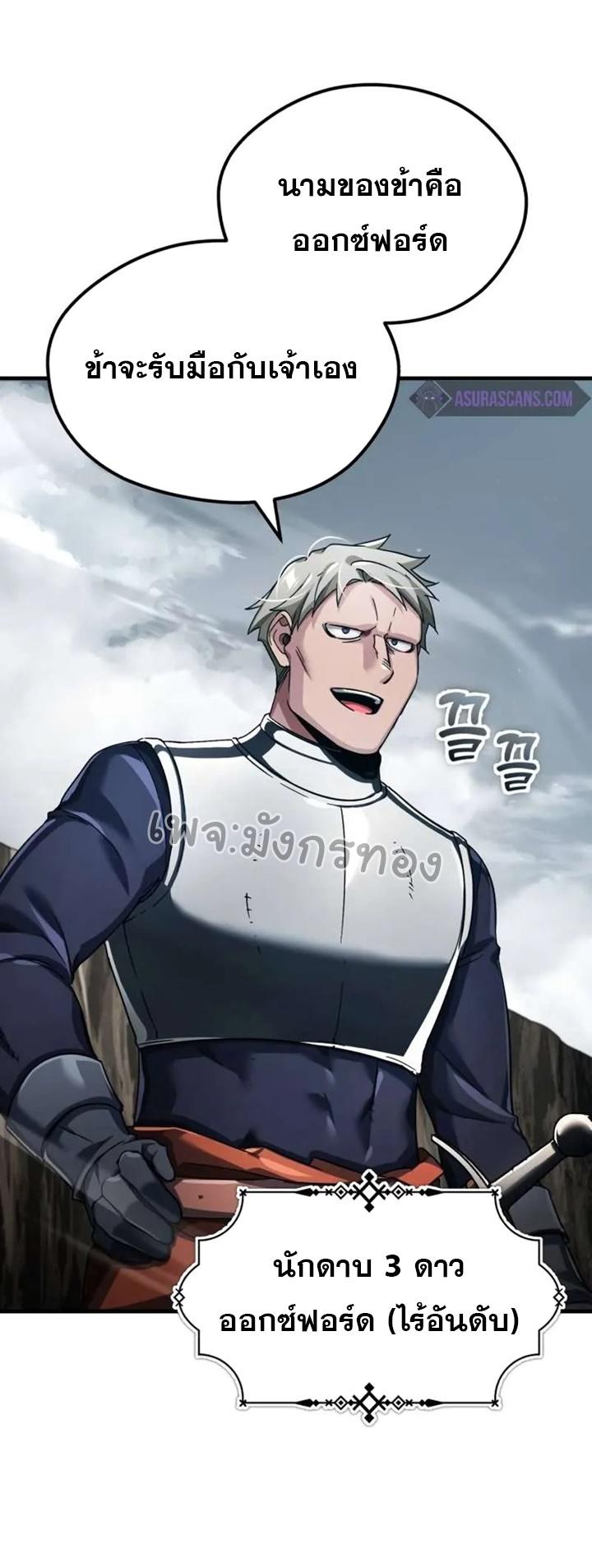 The Heavenly Demon Can’t Live a Normal Life ตอนที่ 103 52