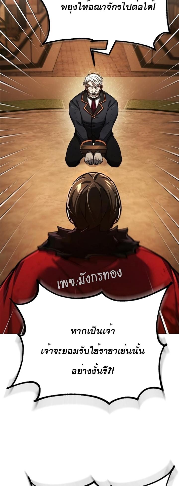 The Heavenly Demon Can’t Live a Normal Life ตอนที่ 102 52