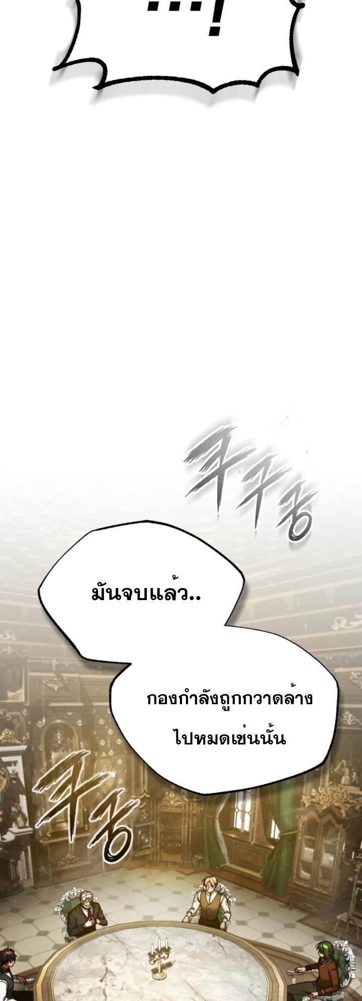 The Heavenly Demon Can’t Live a Normal Life ตอนที่ 100 52