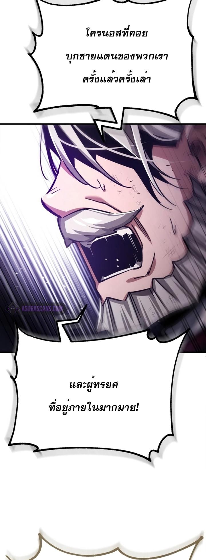 The Heavenly Demon Can’t Live a Normal Life ตอนที่ 102 53