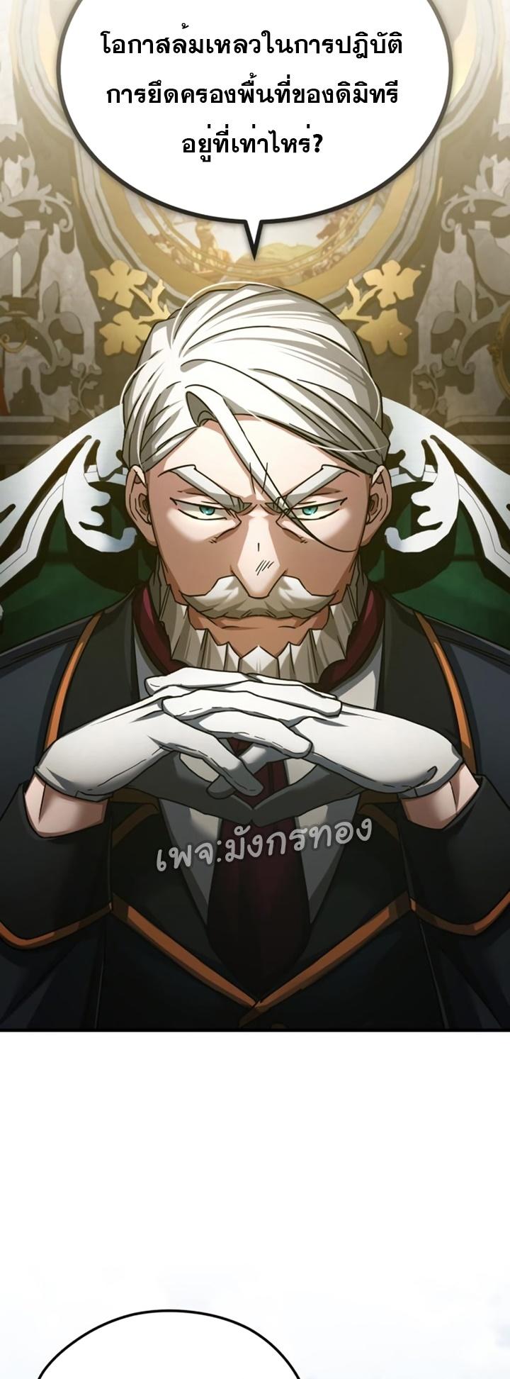 The Heavenly Demon Can’t Live a Normal Life ตอนที่ 100 5