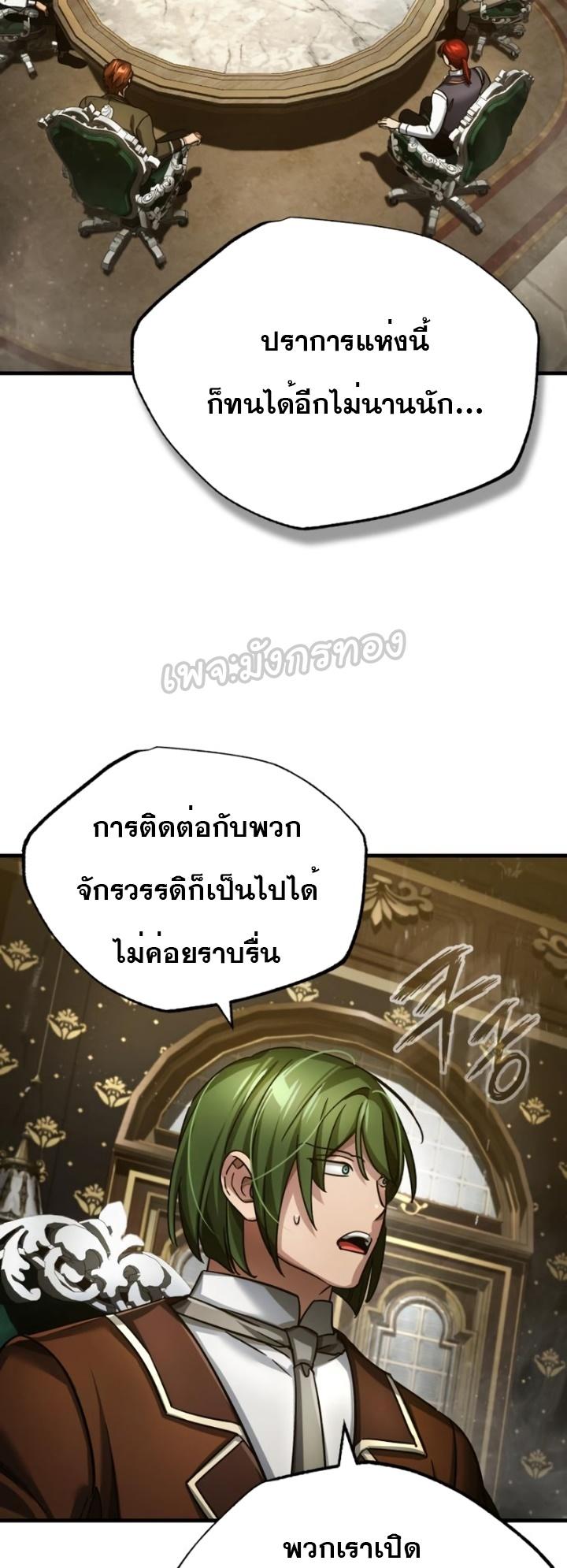 The Heavenly Demon Can’t Live a Normal Life ตอนที่ 100 53