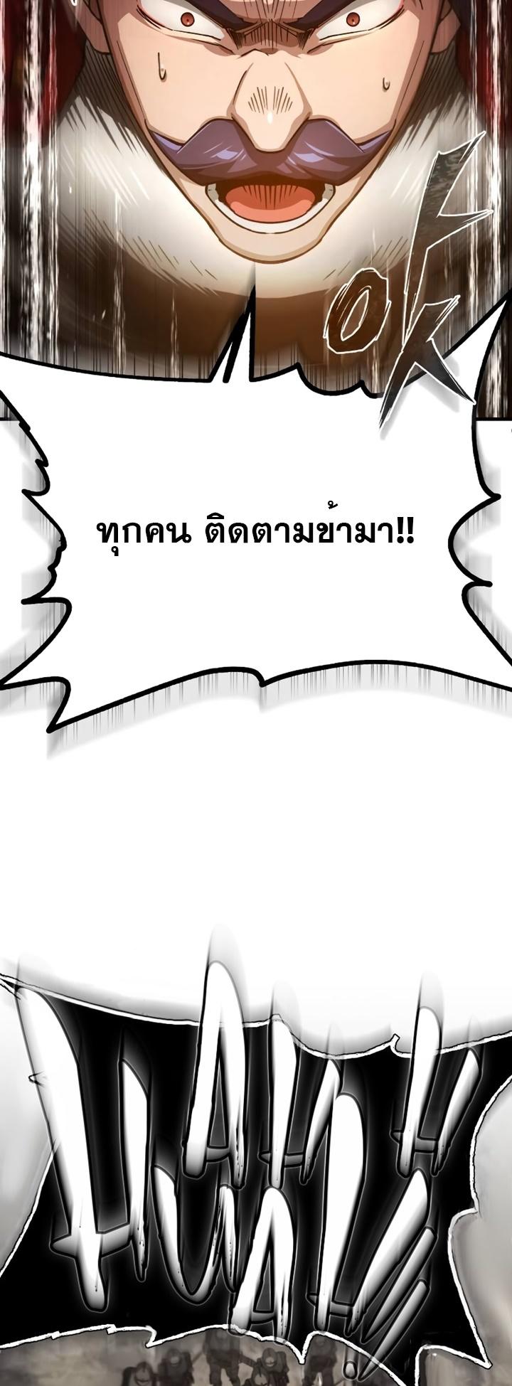 The Heavenly Demon Can’t Live a Normal Life ตอนที่ 101 53